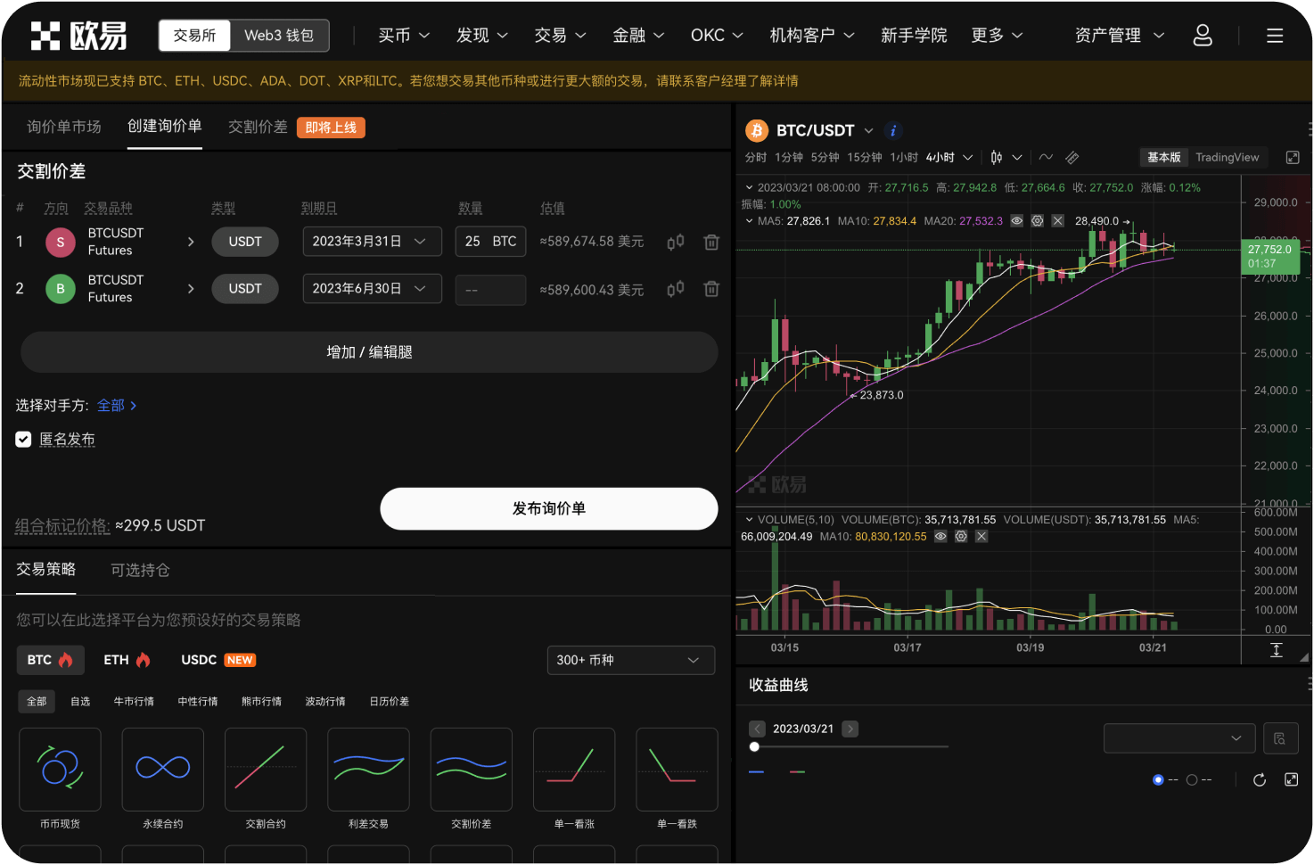 OKB和BNB（币安币）有什么异同